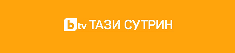 Тази сутрин